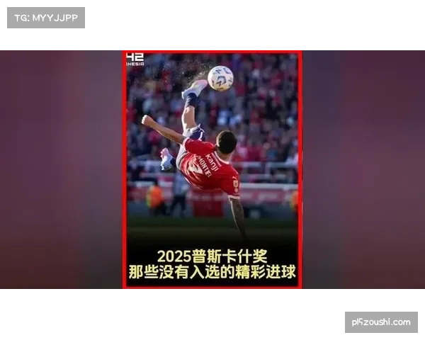 卡利亚里边线超远世界波破门，弗洛伦肖进球竞争普斯卡什奖